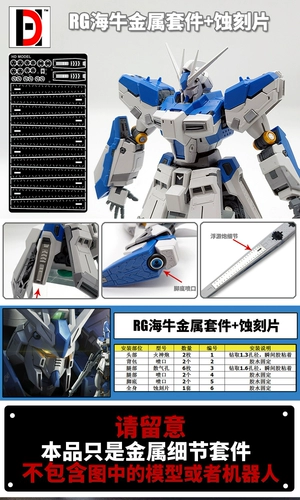 Бесплатная доставка HD Gundam Model RG 1/144 HI-V Металлический аэрозольный металлический металл-модифицированный