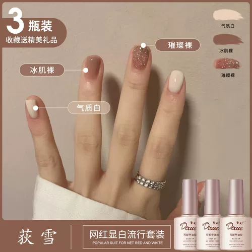 Нюдовый лак для ногтей для маникюра, популярно в интернете, небольшой набор, три цвета, коллекция 2021, «Холодное сердце»