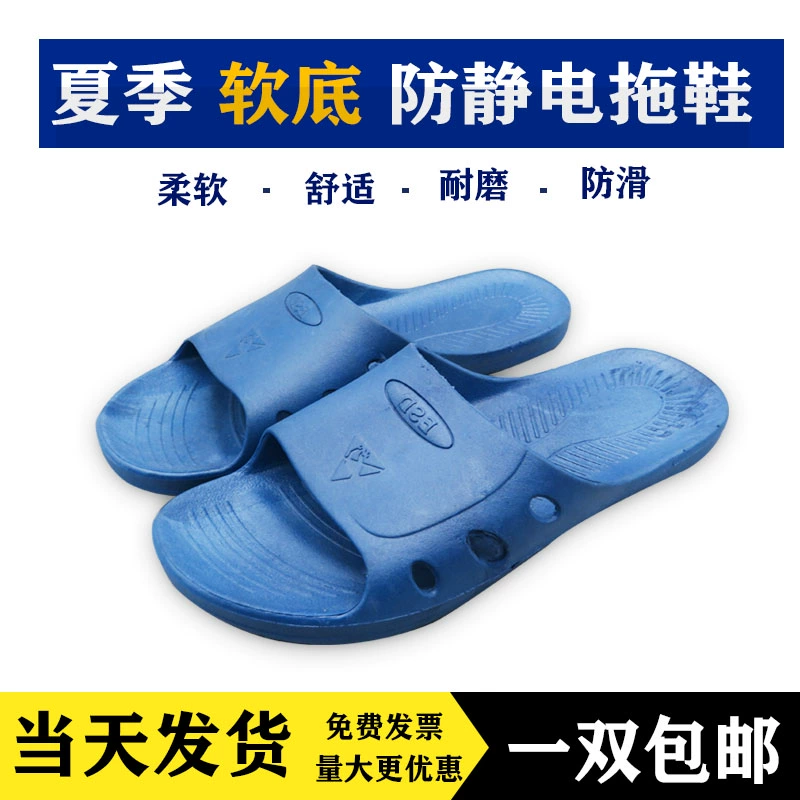 Một cặp miễn phí vận chuyển chống tĩnh điện dép SPU thở dép mềm đế làm việc giày giày sạch sắm giày an toàn trong mùa hè 