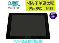 Новый девять -летний магазин мобильный список работ подписи рукописной ЖК -визуальный экран Li Sichen 1011 Business Hall Store