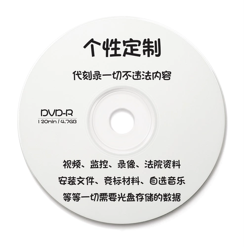 CD -ROM Records DVD CD Профессиональная пользовательская упаковка на обложке видео фото записывает файл данных