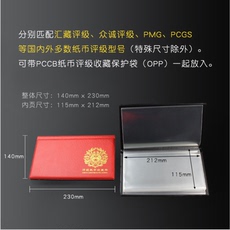 Альбом для нумезматики 明泰pccba型评级纸币册收藏册纸币保护册评级币册pmg纸币集藏册