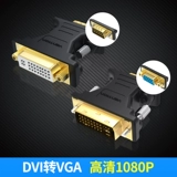 DVI Transfer VGA Transfer 24+5 Mother Transfer Public/Rotary Mother Connection Compant Computer Graphics Display Interface Tenverter