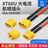 Xt60u литиевый аккумуляторный разъем мужской модель материнской модели модели «Реальное золото» 2,5 квадратная силиконовая линия медная ядро