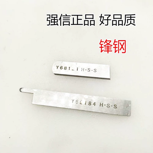 Лезвие лезвия с лезвием с четырьмя шестью шестионосными лезвиями Большой и Y68121/68184 Швейная машина плавная лезвие машины для машины.