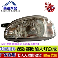 Buick old Buồm 01-04 lắp ráp đèn pha trước đèn pha xe ngoại thất phụ tùng đèn pha xe phụ tùng xe ô tô trung quốc