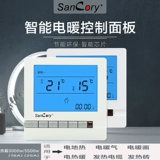 Световая панель, термометр домашнего использования, умный переключатель, поддерживает постоянную температуру, цифровой дисплей