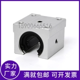 Стандартное отверстие -тип коробка -тип прямой -Line Slider Bearing SBR10 12 13 16 20 25 30 35 40 50UU