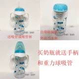 Импортная антиколиковая пластиковая бутылочка для кормления для новорожденных для младенца, Германия, широкое горлышко, защита при падении, 300 мл