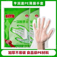 Перчатки, прозрачная пластиковая косметическая маска для рук, увеличенная толщина