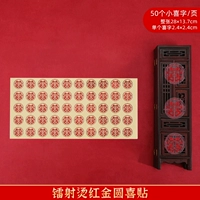 【50/Zhang】 лазерные горячие красные золотые наклейки с хип
