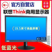 Lenovo, ЖК-дисплей, 19.5 дюймов, D17195, T2224, T2214