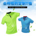 2018 thể thao mới nhanh chóng làm khô ve áo áo polo nam Paul quần áo yếm tùy chỉnh t-shirt in ấn tay áo ngắn áo polo dài tay Áo polo thể thao