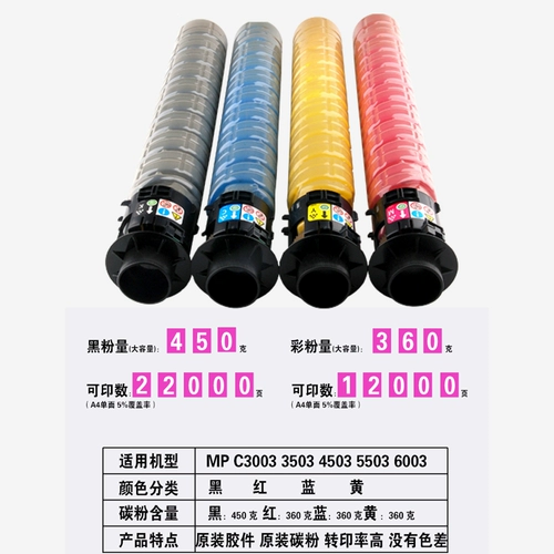 Ri Guang C5503 Carbon Powder C2503 Порошковая коробка 2011 6003 3503 2504 2011sp Carbon Powder Box Powder