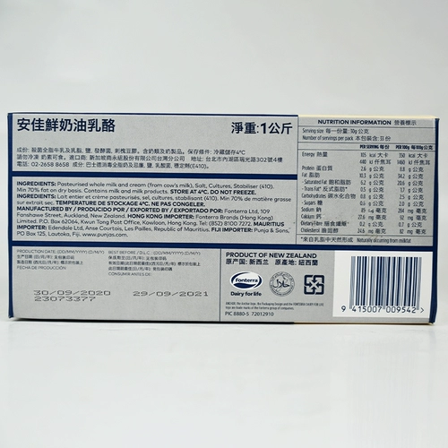 West Point World Anjia Cream Cheese 1 кг импортный сыр Creamcheese Cake с сырным блоком