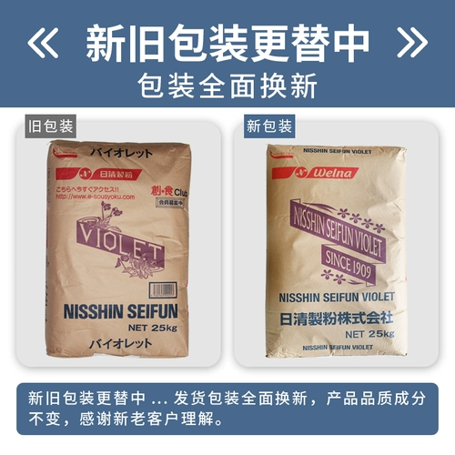 West Point World March производит японскую фиолетовую муку с низкой глютеновой мукой 25 кг