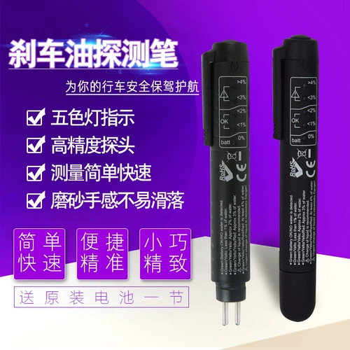 Тест на выявление витрины автомобильного тормозного масла.