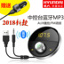 củ phát wifi huawei Hyundai Motor phụ trợ âm nhạc usb lossless xe hơi mp3 máy nghe nhạc Bluetooth điện thoại rảnh tay fm - Trình phát TV thông minh thiết bị phát wifi Trình phát TV thông minh