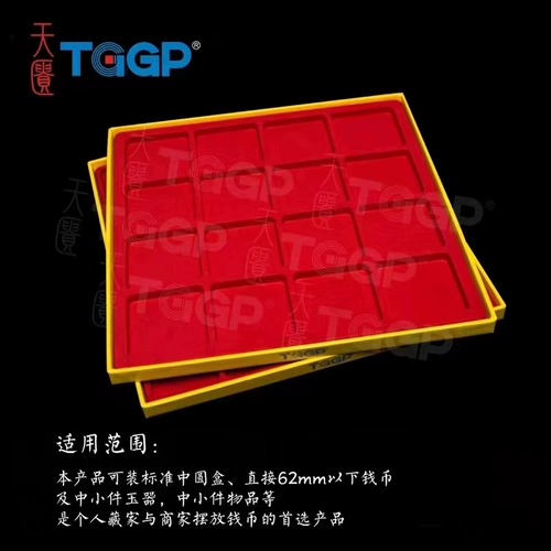 TGG Tianshuang 16 -Square -dollars Hollow Box Pallet 62 мм круглый коробка поддон поддон Дейс дисплей Xianfeng Disk