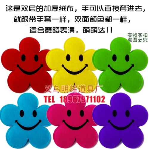 Двойные скидки с двумя с двумя разоблаченными смайливыми смайливыми цветочными перчатками перчатки игры на церемонии на таблицах и реквизита