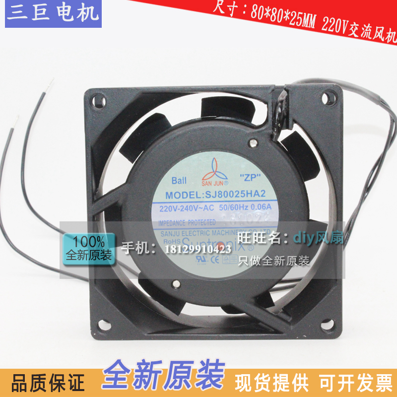 1pcs SANJUN SJ80025HA2 220V 0.06A 8025 8CM 2-Wire Ball