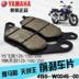 Yamaha bay tới 250 ngày Sword King 250 Bay đến 150 Hoof Khối phanh trước Đĩa phanh trước Trống phanh sau - Pad phanh bộ thắng đĩa trước sirius Pad phanh