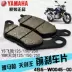 Yamaha bay tới 250 ngày Sword King 250 Bay đến 150 Hoof Khối phanh trước Đĩa phanh trước Trống phanh sau - Pad phanh