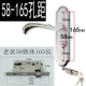 165-луночная модель 58 Lock 165 Long
