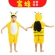 Trang phục biểu diễn động vật cho trẻ em Khủng long, thỏ, ếch, chuột, khỉ, bò, gà con Trang phục biểu diễn