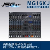 JSG MG8XU Tibette Effect 8 Терминал настройки дорожного настройки/Двойная сбалансированная стадия выделенных Deluxe Metal Fruits Original