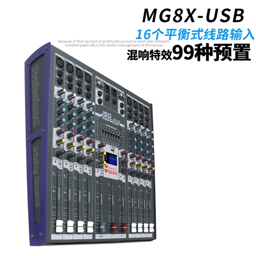 Импортная версия JSG MG8X-USB 8 U DISK MP3 Многофункциональная многофункциональная профессиональная стадия производительности
