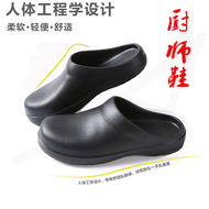 Ưu đãi đặc biệt giày phẫu thuật chống thấm nước đầu bếp giày nam màu đen làm việc nhà bếp dép đi trong nhà cao su chống trượt giày mùa hè nhựa nam dép quai hậu nữ đế cao 7cm giày quai hau nam