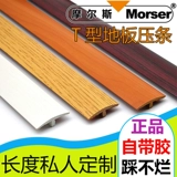 Self -stick Moels t -обработка шва PVC PVC -квитанция
