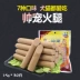 Pet ham xúc xích đẹp trai ham thú cưng Teddy dog ​​snack 30 thịt bò que con chó con ăn nhẹ xúc xích tóc vàng - Đồ ăn vặt cho chó