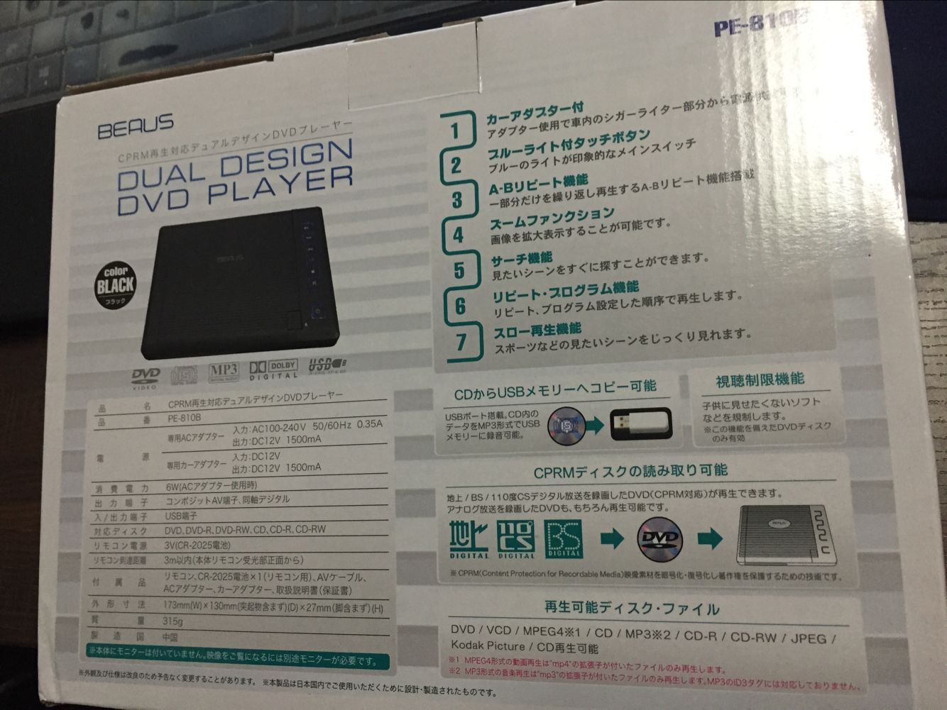 58 07 Cd Walkman Cd Player Dvd Player Mp3 Disc Fetal Teaching Machine English Teaching Disc English Disc From Best Taobao Agent Taobao International International Ecommerce Newbecca Com