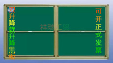 Зеленая Доска 厂家直销电泳香槟 双 \单组 升降黑板