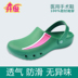 Hoạt động y tá phòng Dép lê dép chống trượt dép nữ lỗ giày nữ bác sĩ phẫu thuật giày giày bảo vệ Baotou giày mùa hè 