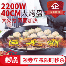 Электрическая блинница 家用大号电饼铛大功率加深悬浮加大口径烤盘双面加热商用烙饼机