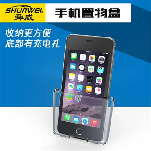Прозрачная ящик для софт -коробки Shunwei Automobile
