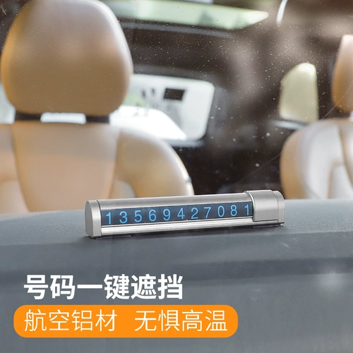 Автомобиль -Модушная номер телефона The The Themary Parking Card Creative Moving Card Портал обнаружите нулевые автомобильные продукты.