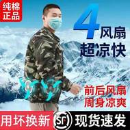 Tặng kèm 4 chiếc quạt điện, quần áo, cotton nguyên chất, sạc điện, làm mát, quần áo điều hòa, áo khoác nam, quần áo bảo hộ lao động, thợ hàn, quạt điện nữ áo bao ho lao dong