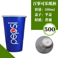 Обычный 500 мл, содержащий плоскую крышку 500 набор