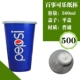 Обычный 500 мл, содержащий плоскую крышку 500 набор