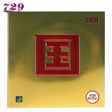 [Hongtu] Дружба 729 Национальные набор вспышки 729 Национальные наборы Pentium Table Tennis Fast -Mabraking Habledated National Set Blue Sponge