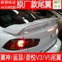 Đông Nam Linh Chi V5 cánh đuôi Mitsubishi Motors 09-2015 cánh thần sơn đuôi cánh Lancer đấm đuôi cánh gió ô tô