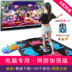 Vũ champion dày máy tính usb HD thể thao máy nhảy nhà duy nhất khiêu vũ mat hai đôi PK thảm nhảy không dây Dance pad