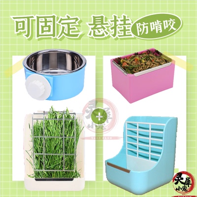 taobao agent Pet automatically feeder, dolphin mouse, basin rabbits food box feed fixed rabbit grain bowl supplies pine pine lattice grooves straw frame