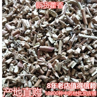 Китайский лечебный материал пачули 500 грамм 30 юанька высокого качества подлинного лечебного материала Хуоксианя Хуо Сянг