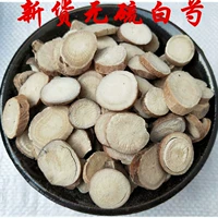 Самостоятельно фермерский белый пион, белый пион, таблетки белого пиона 500 грамм 15 юаней должны размолоть, пожалуйста, оставьте сообщение