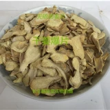 Китайские лекарственные материалы сухой имбирные срезы 500 граммов 22 юань -имбирного имбиря, имбирный чай может измельчить сухой имбирный порошок, сухой имбирь
